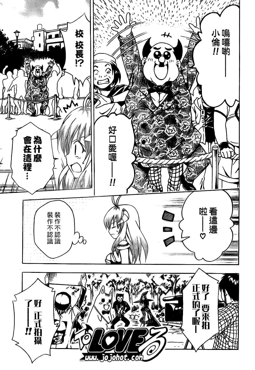 出包王女tolove123集