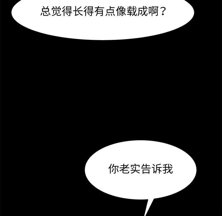 神级模特第31话
