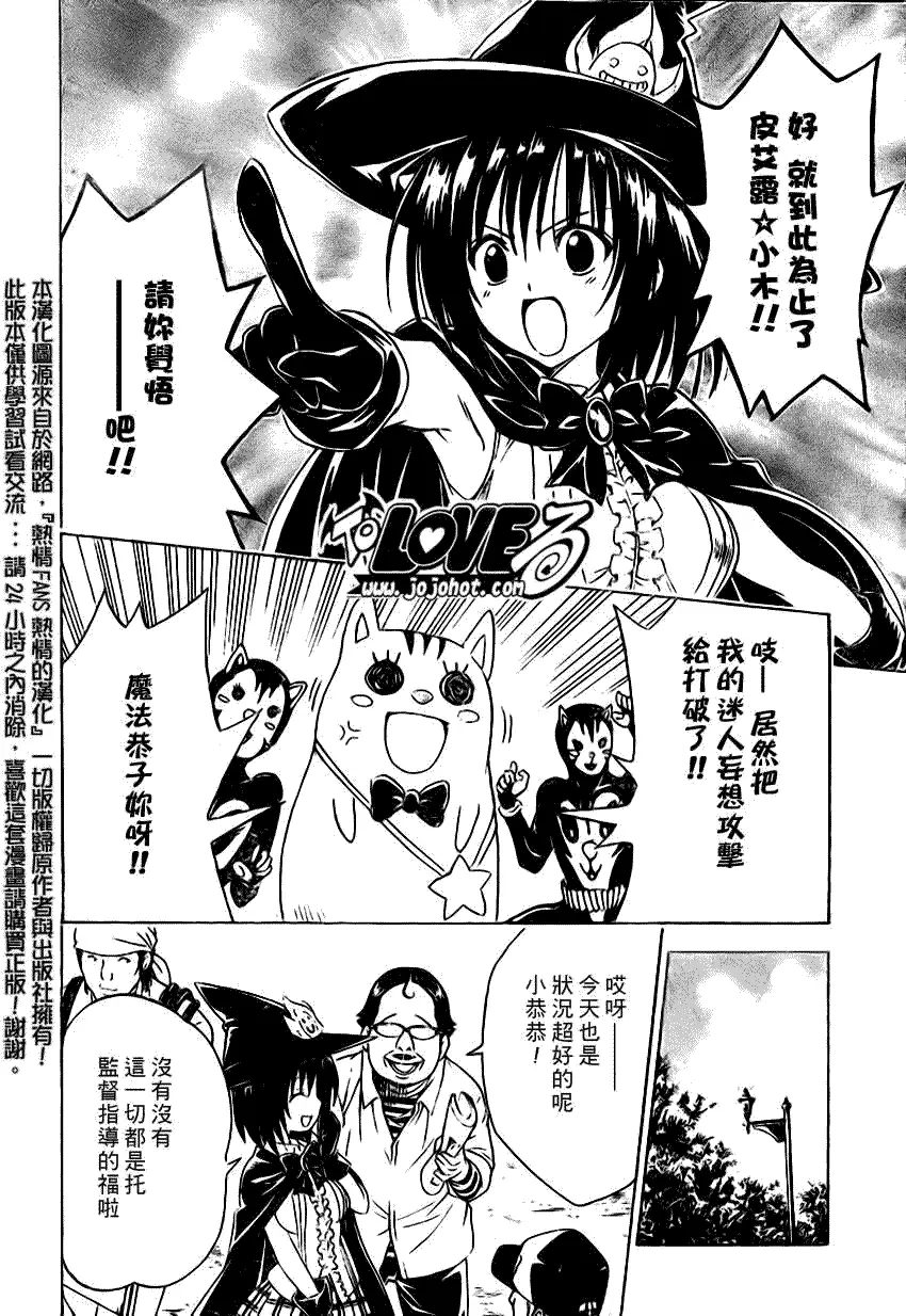 出包王女tolove123集