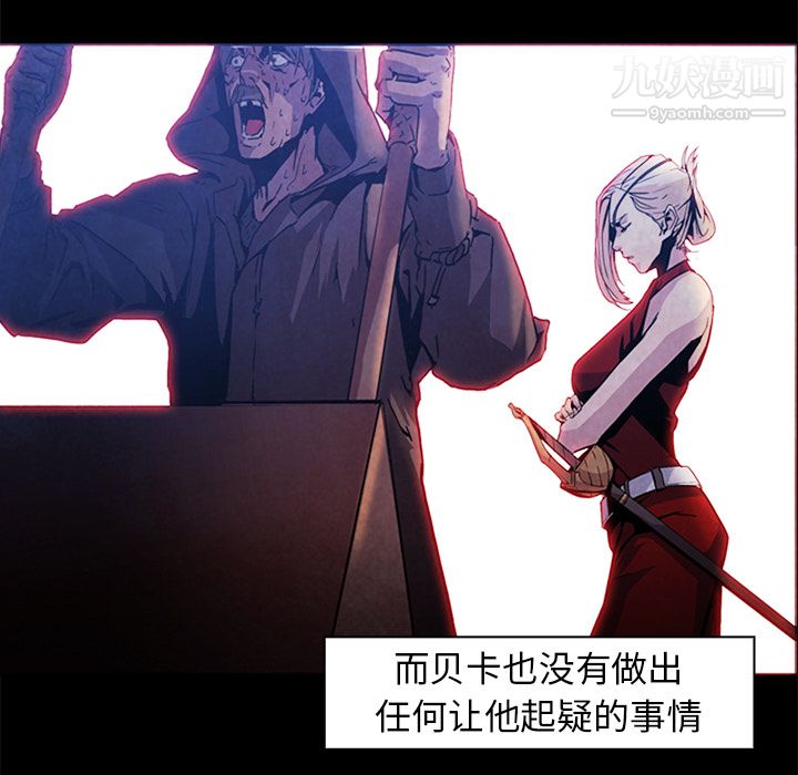 PainKiller-正义的背后第37话