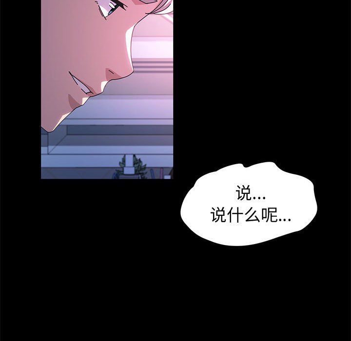 神级模特第31话