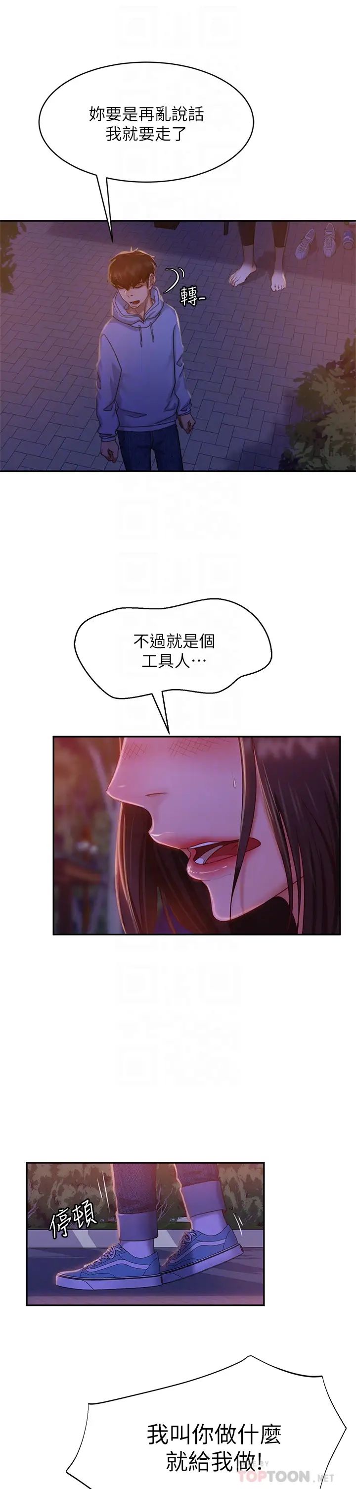 不良女房客第30话-尹娜丽妳这个变态