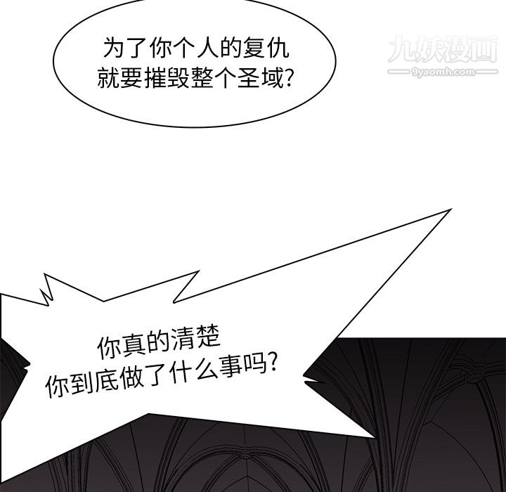 PainKiller-正义的背后第37话