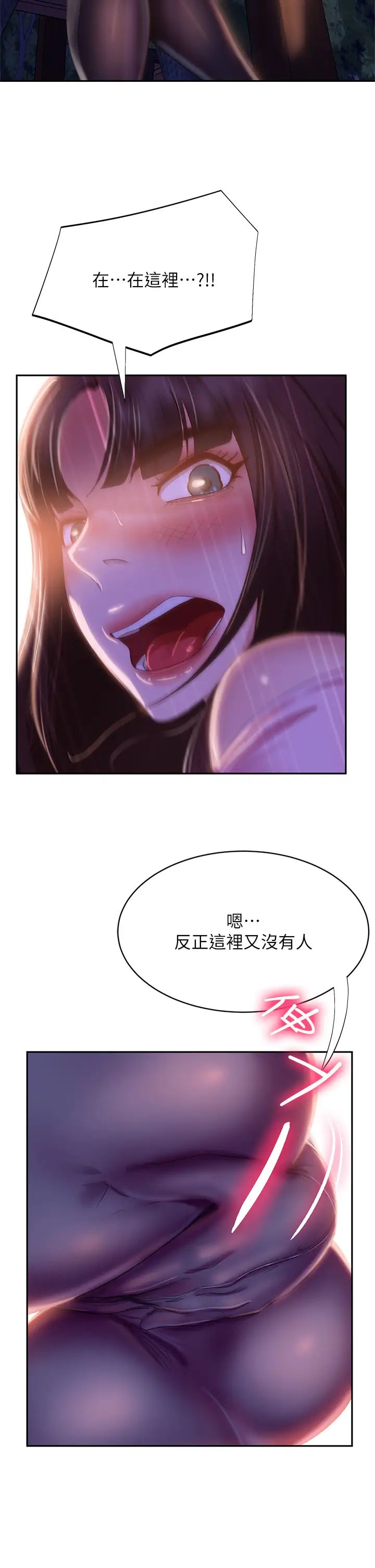 不良女房客第30话-尹娜丽妳这个变态