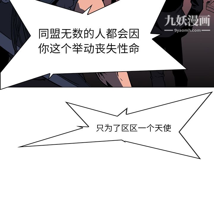 PainKiller-正义的背后第38话