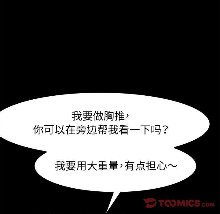 神级模特第31话