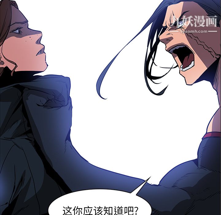 PainKiller-正义的背后第38话