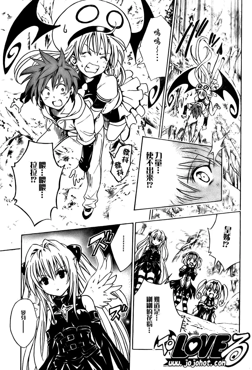 出包王女tolove125集