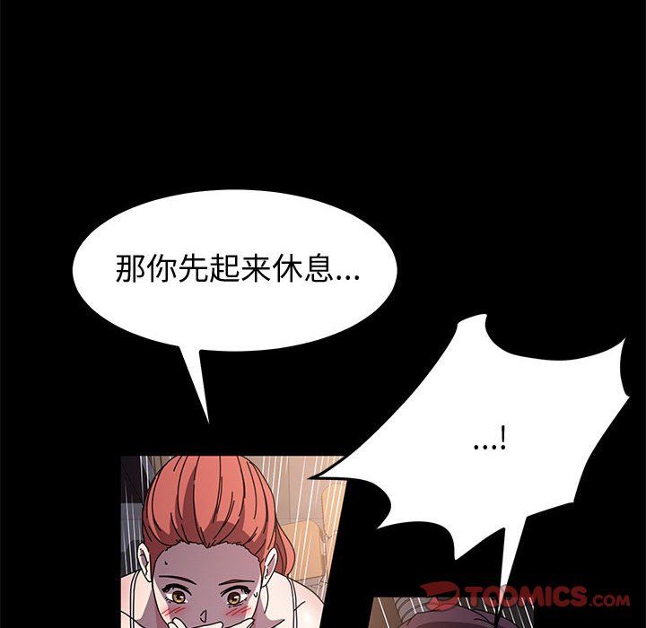 神级模特第31话