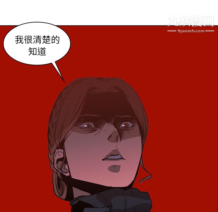 PainKiller-正义的背后第38话