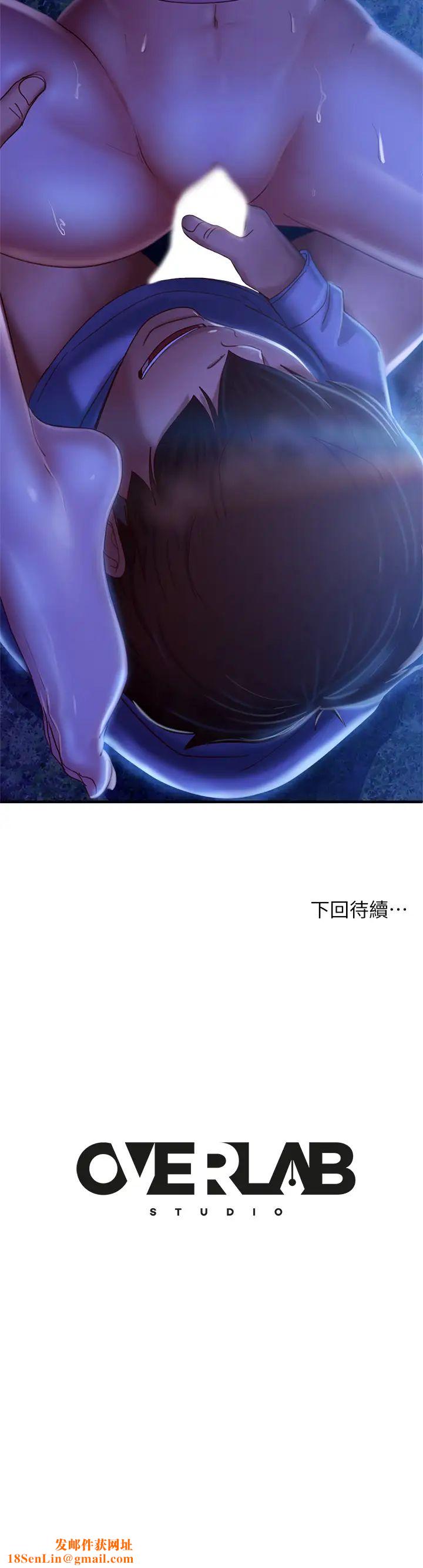 不良女房客第31话-在户外驯服娜丽