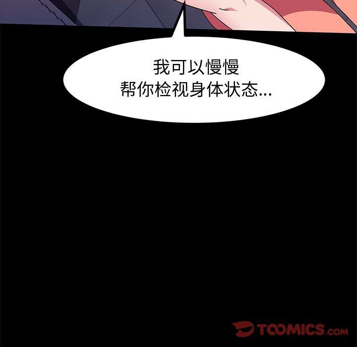神级模特第31话