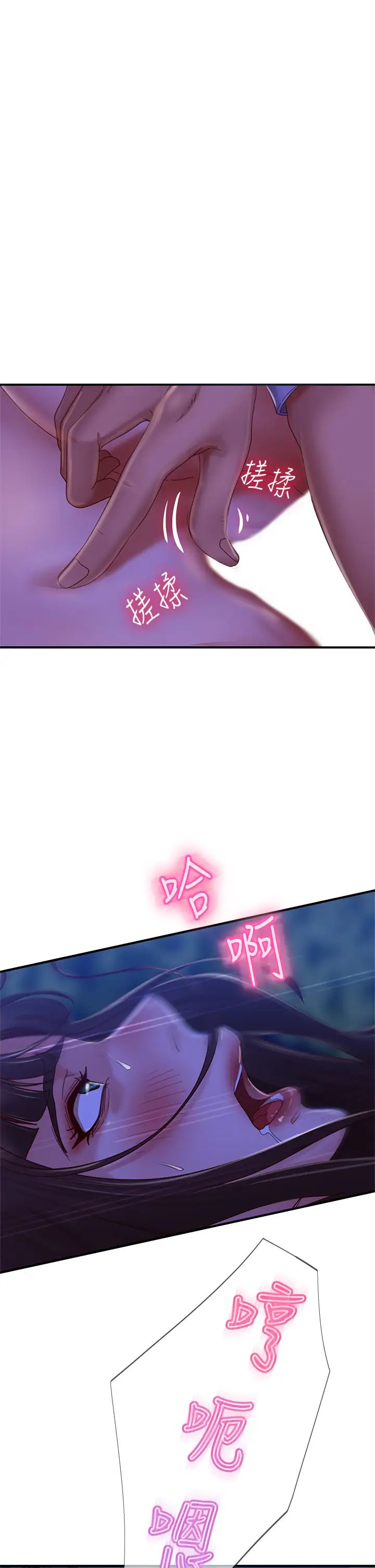 不良女房客第32话-想停，就快让我射吧