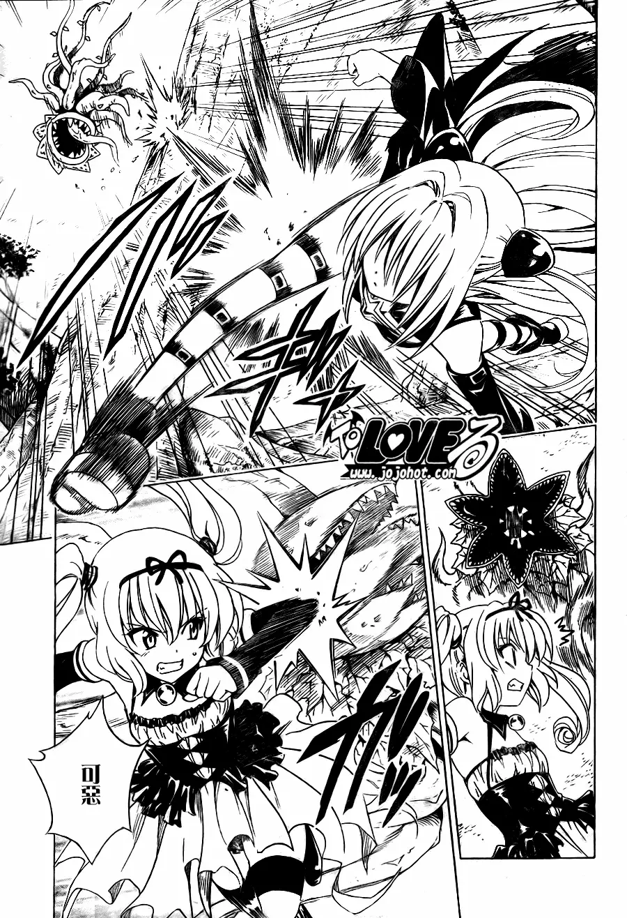 出包王女tolove126集