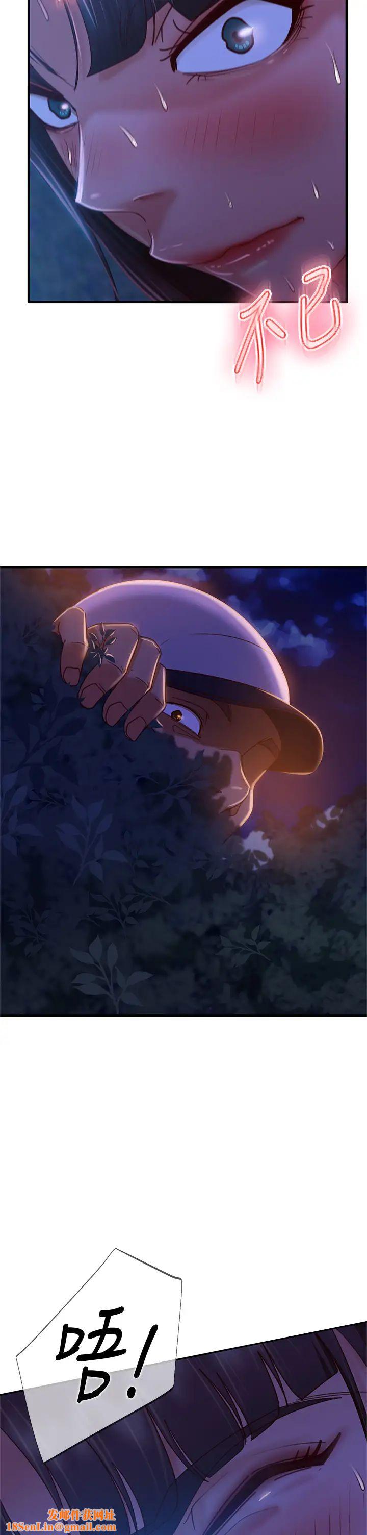 不良女房客第32话-想停,就快让我射吧