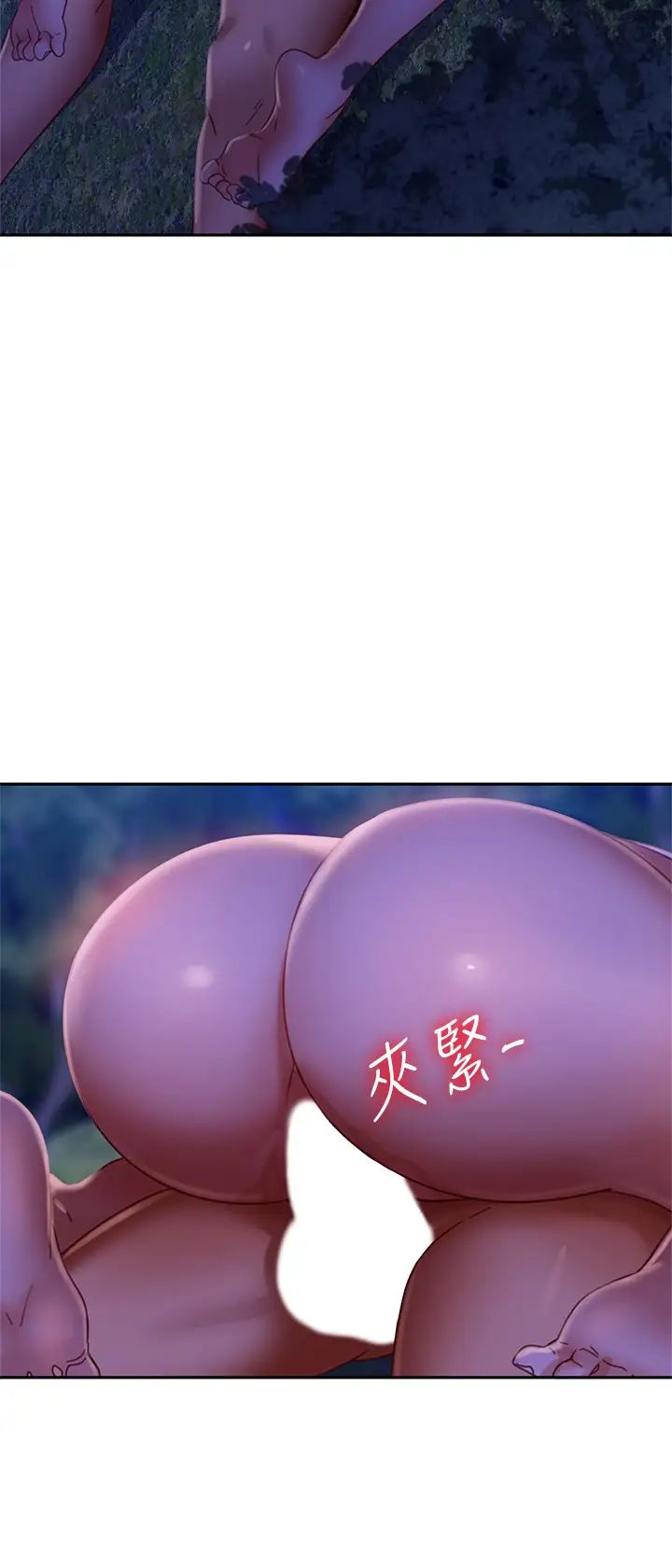 不良女房客第32话-想停，就快让我射吧