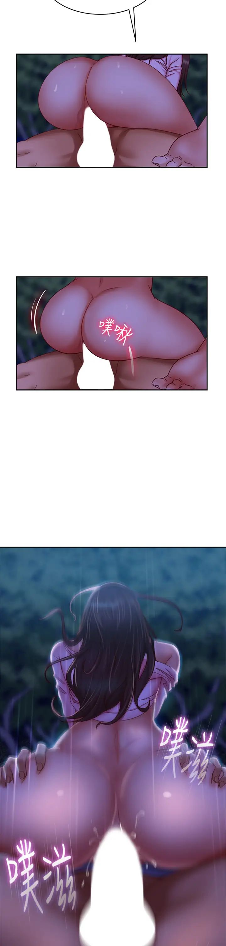 不良女房客第32话-想停，就快让我射吧