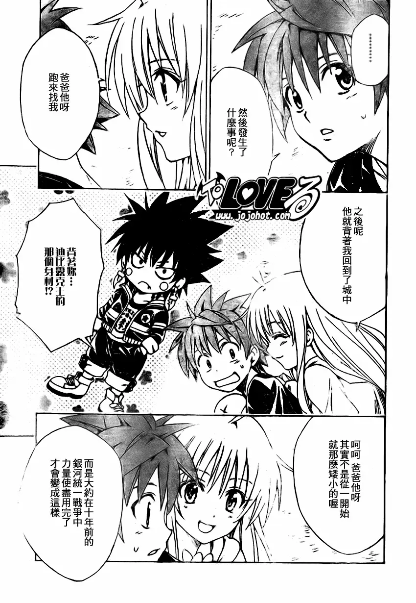 出包王女tolove127集