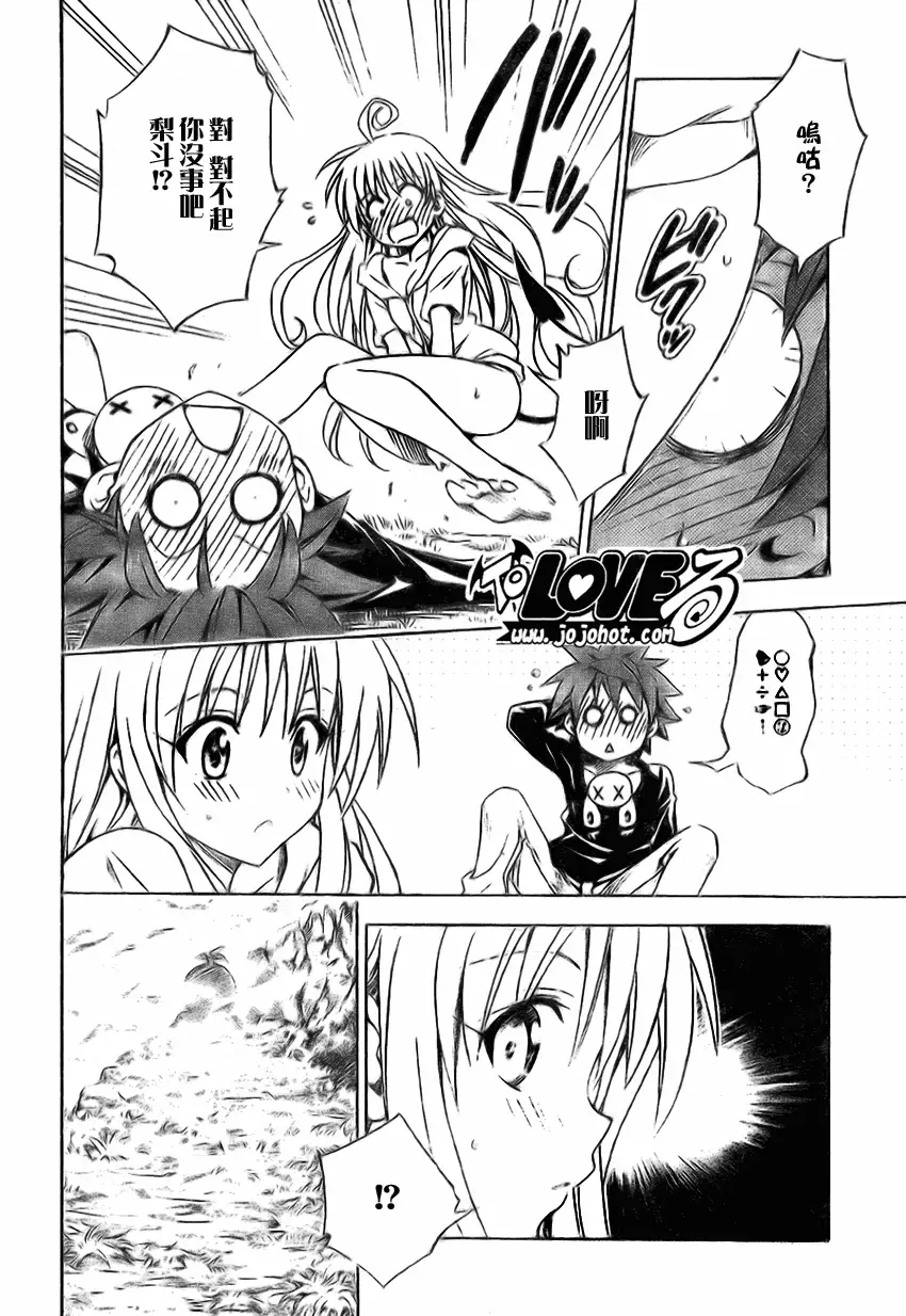 出包王女tolove127集