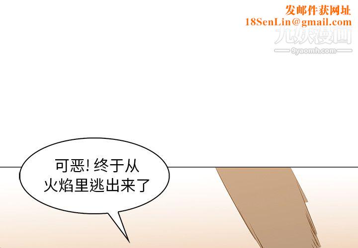 PainKiller-正义的背后第39话