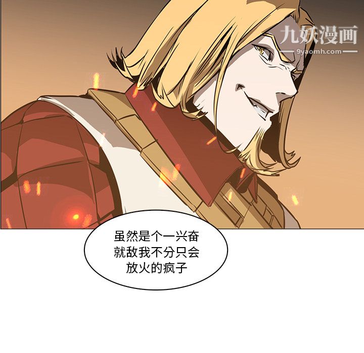 PainKiller-正义的背后第39话