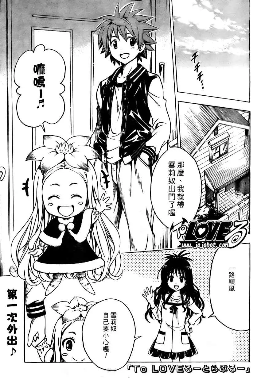 出包王女tolove129集