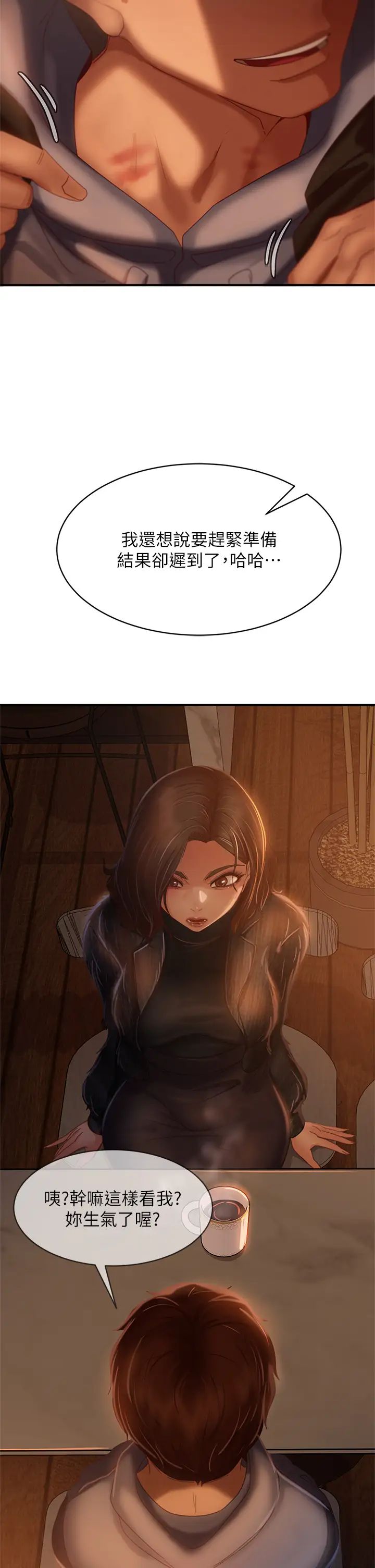 不良女房客第33话-娜丽与惠美的决裂