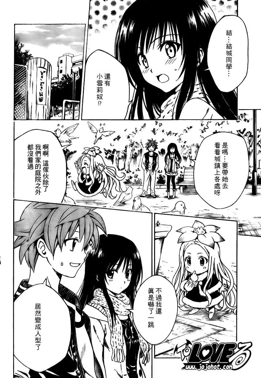 出包王女tolove129集