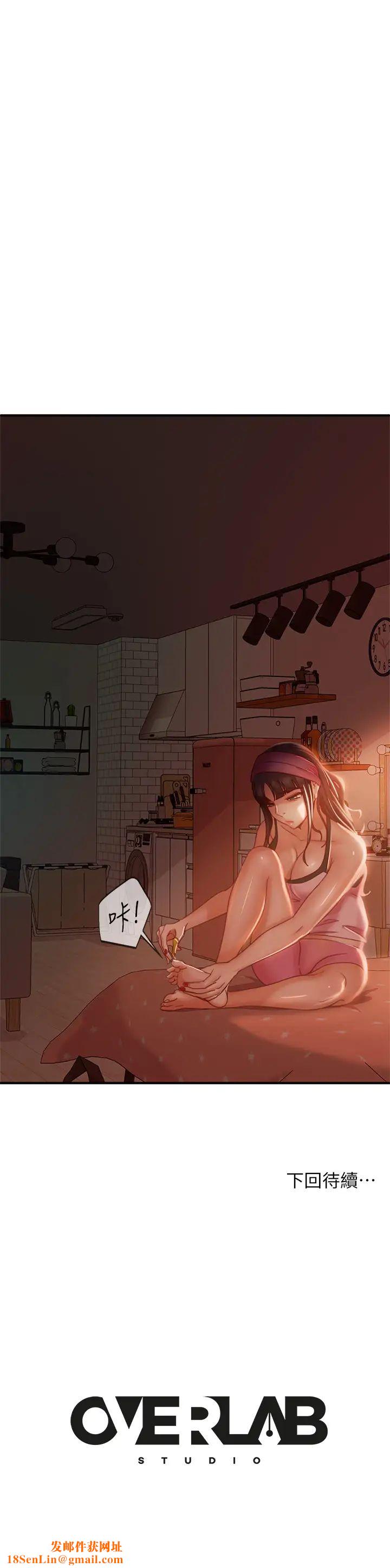 不良女房客第33话-娜丽与惠美的决裂