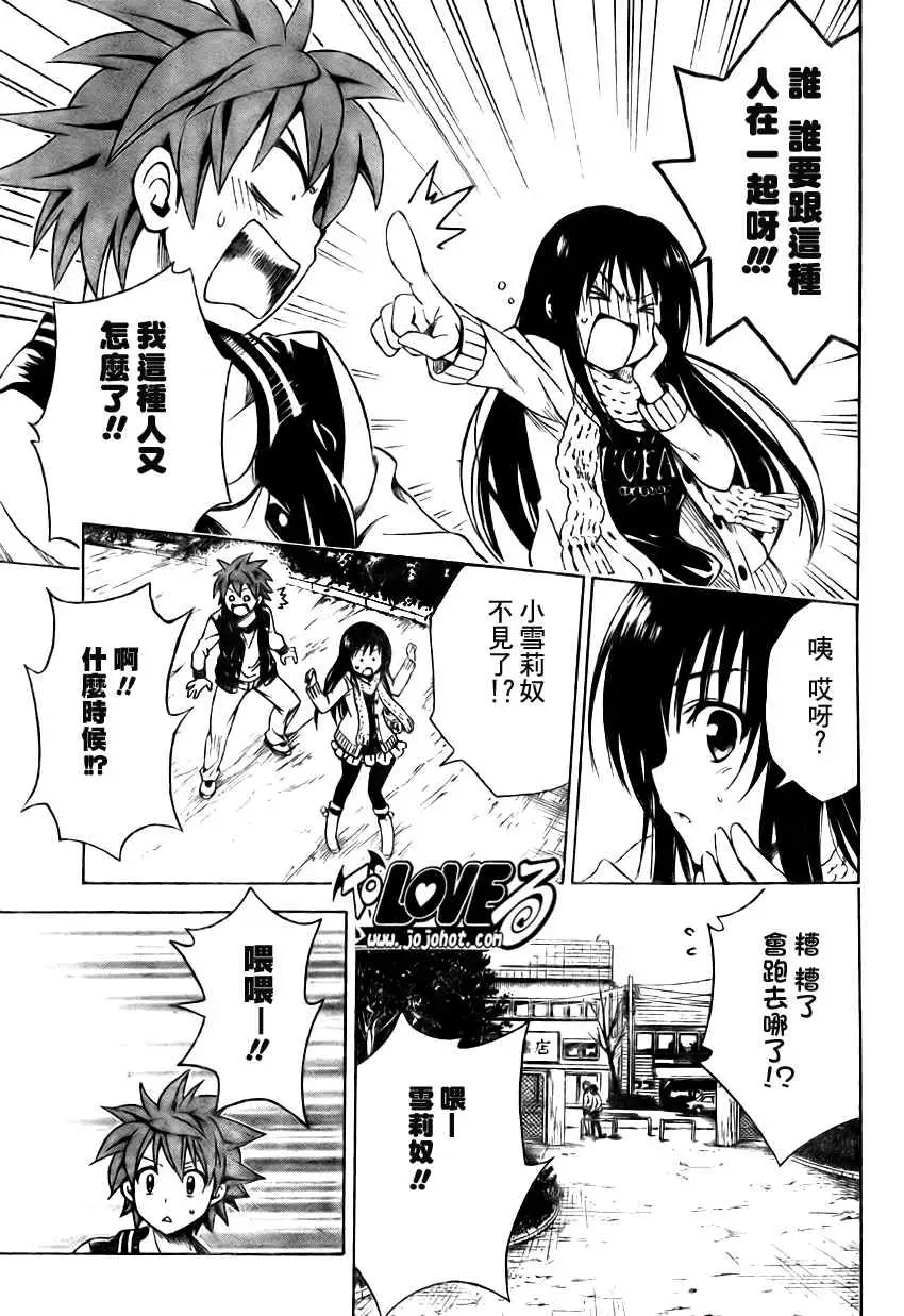 出包王女tolove129集