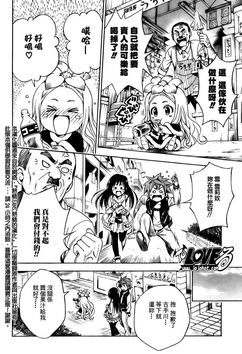 出包王女tolove129集