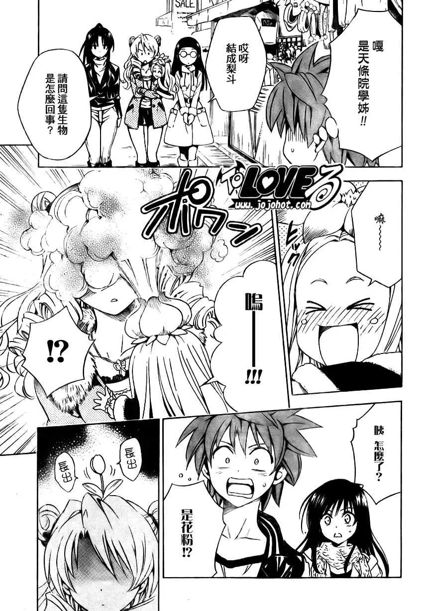 出包王女tolove129集