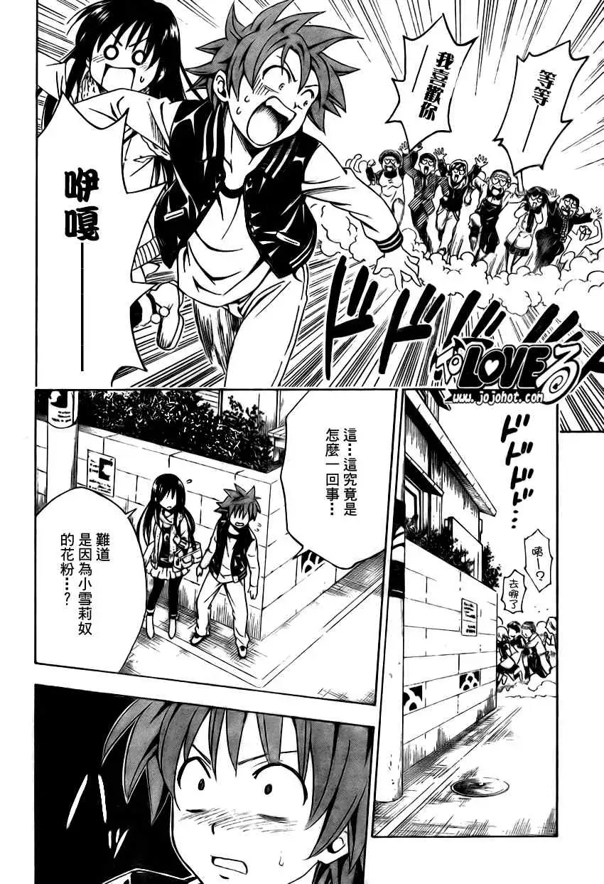 出包王女tolove129集