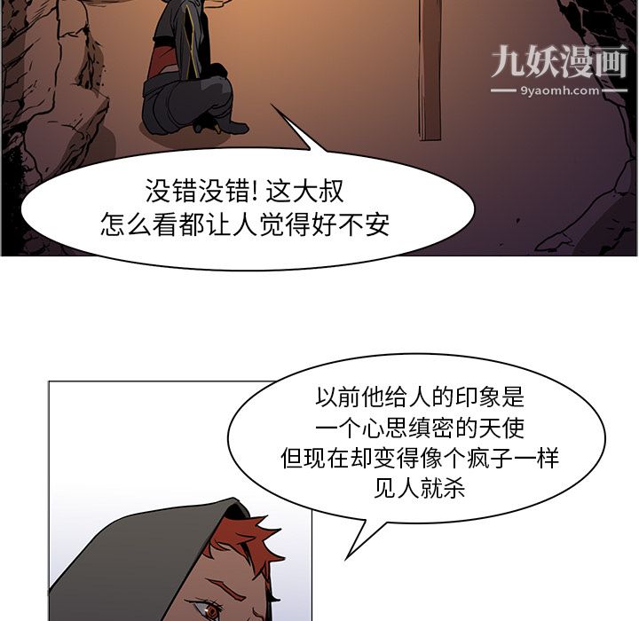 PainKiller-正义的背后第39话