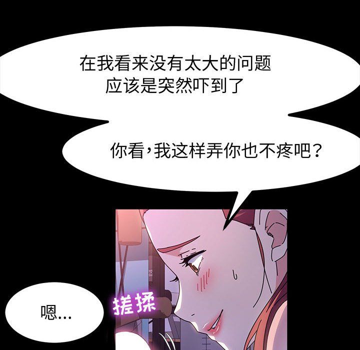 神级模特第32话
