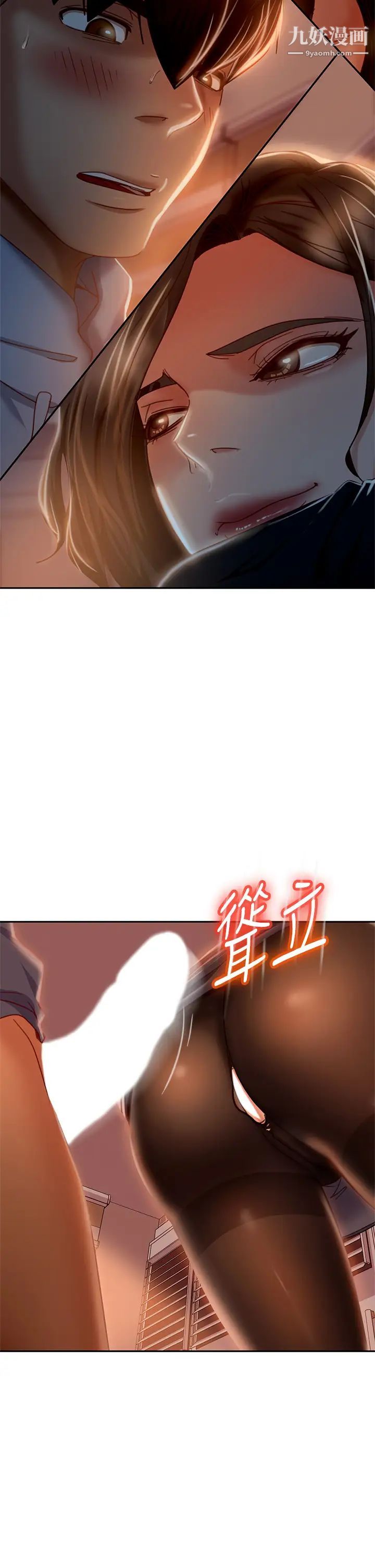 不良女房客第34话-在衣柜里偷看志汉做爱