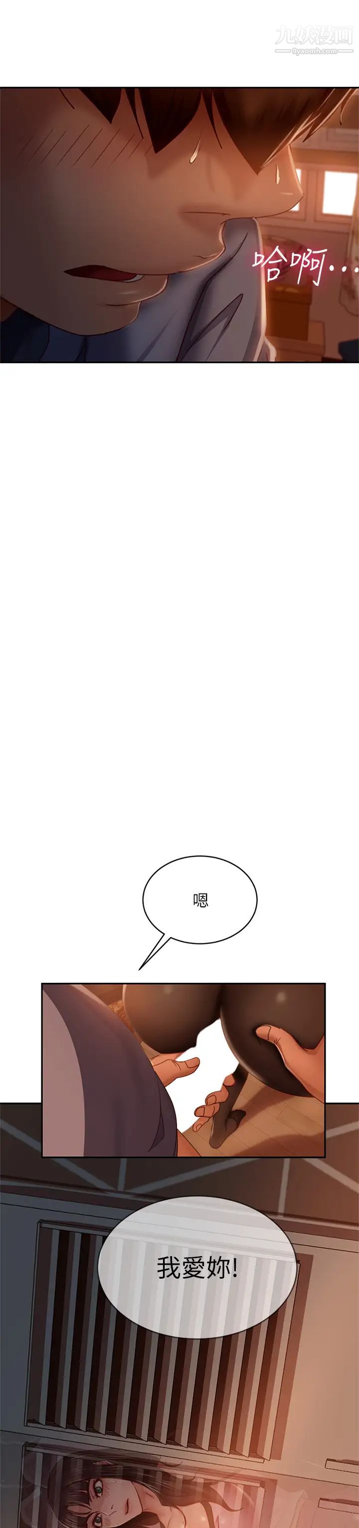 不良女房客第34话-在衣柜里偷看志汉做爱