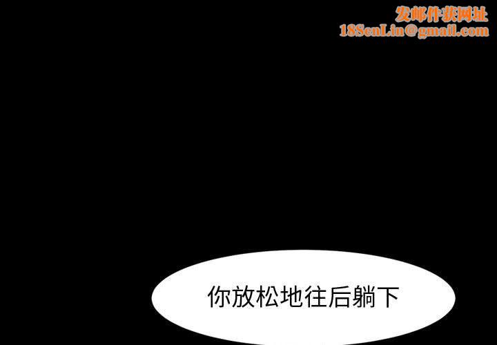 神级模特第33话