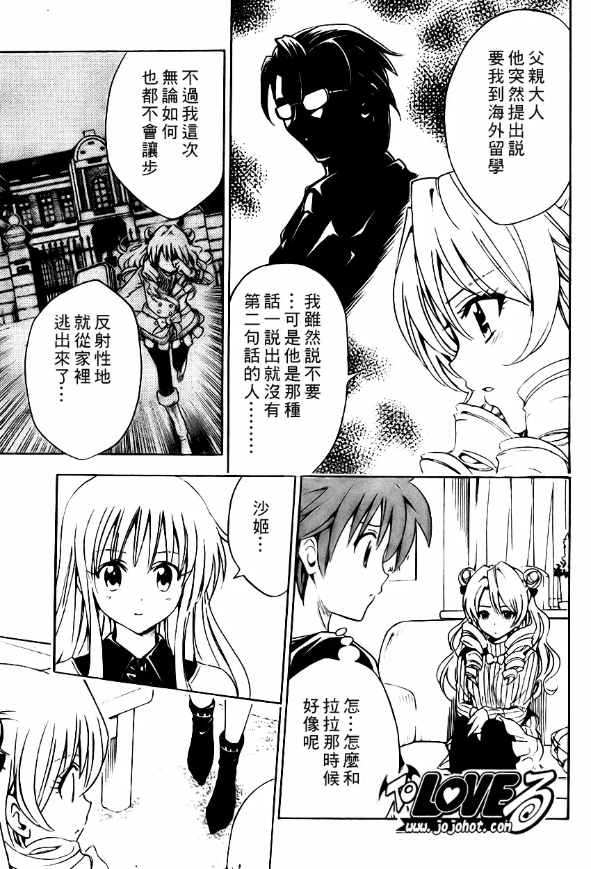 出包王女tolove131集