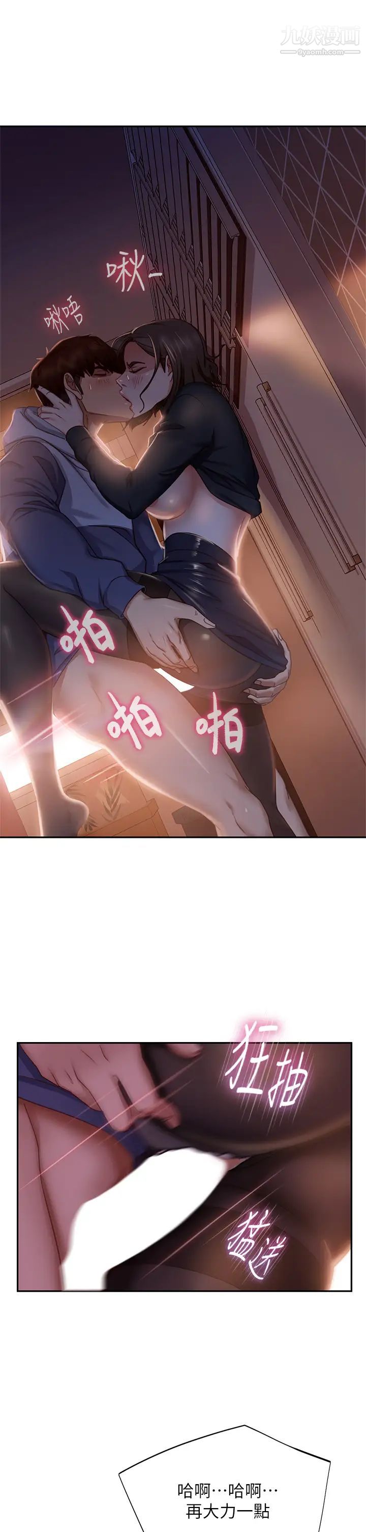 不良女房客第35话-想抹去的一段记忆