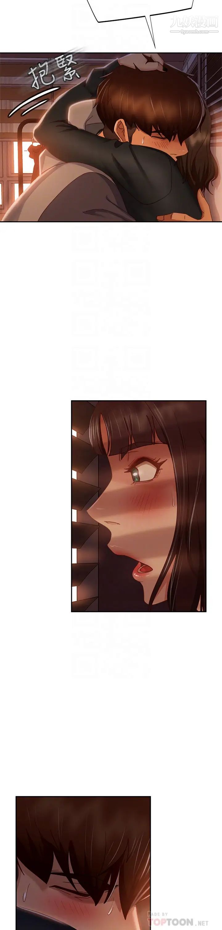 不良女房客第35话-想抹去的一段记忆