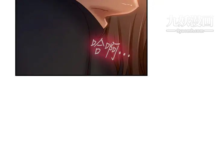 不良女房客第35话-想抹去的一段记忆