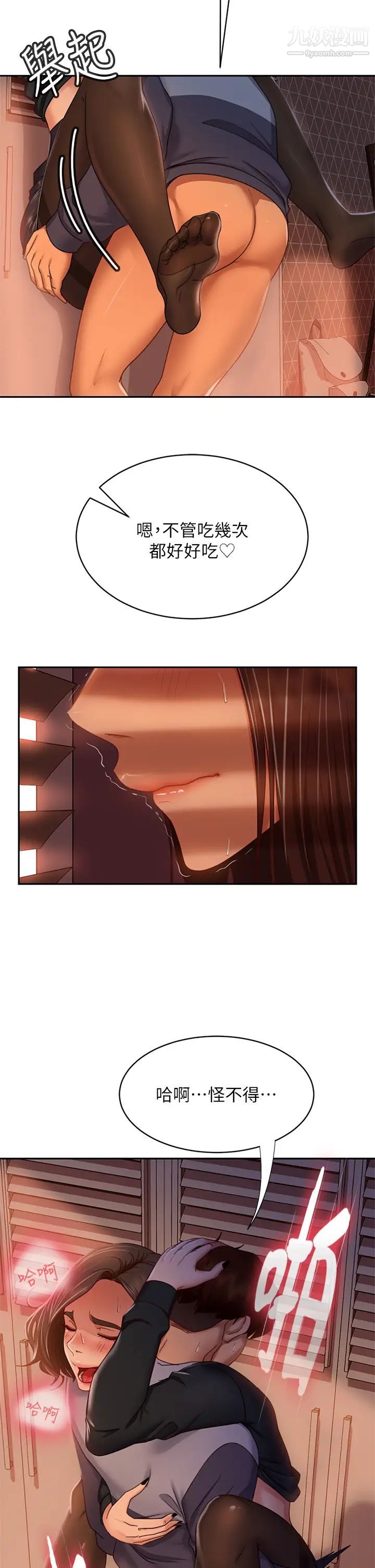 不良女房客第35话-想抹去的一段记忆