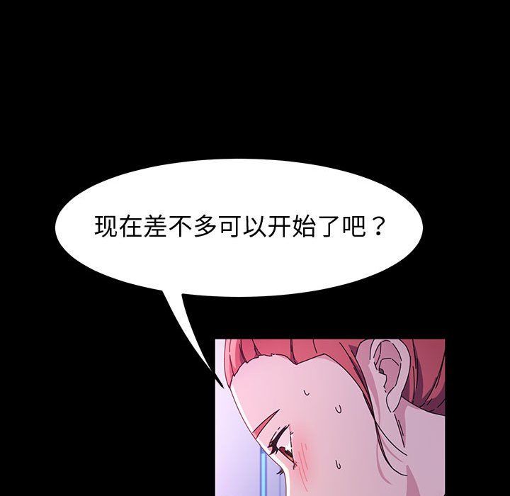 神级模特第33话