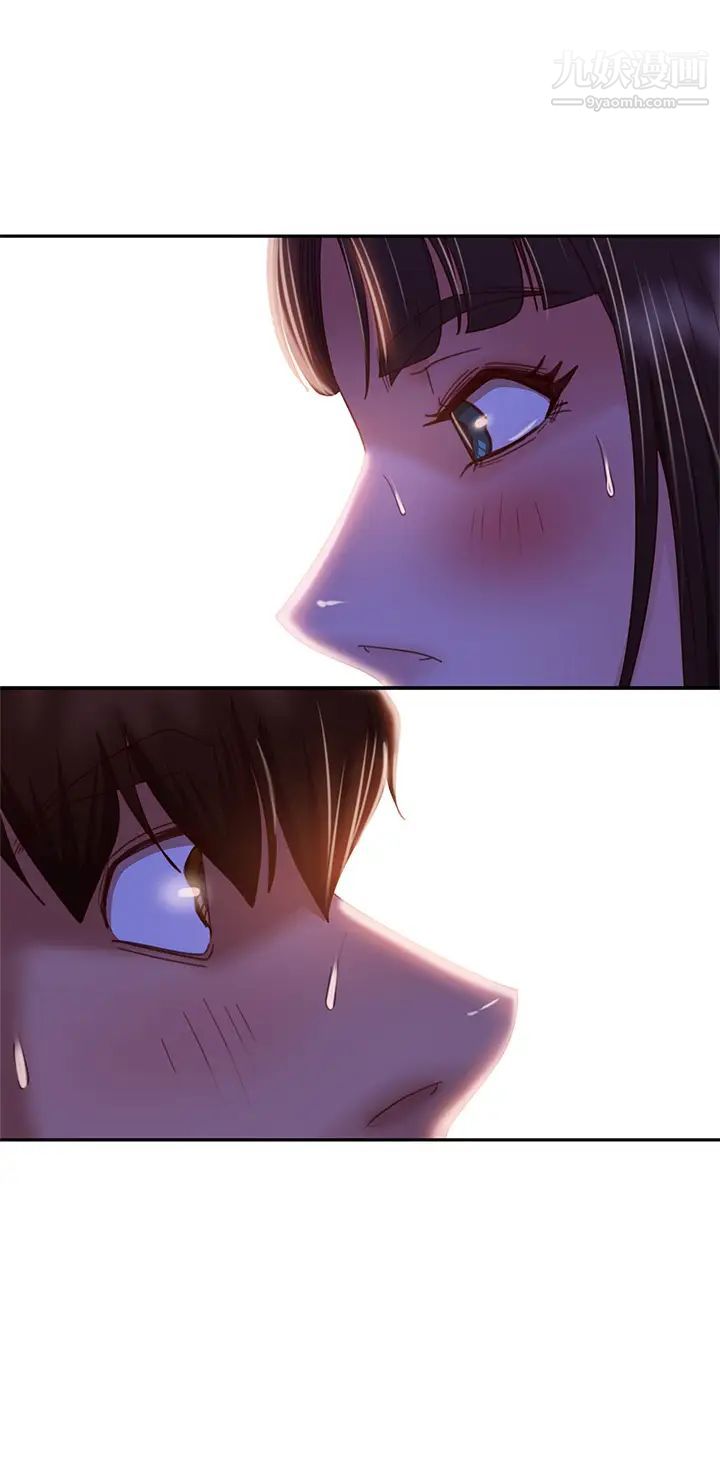 不良女房客第35话-想抹去的一段记忆