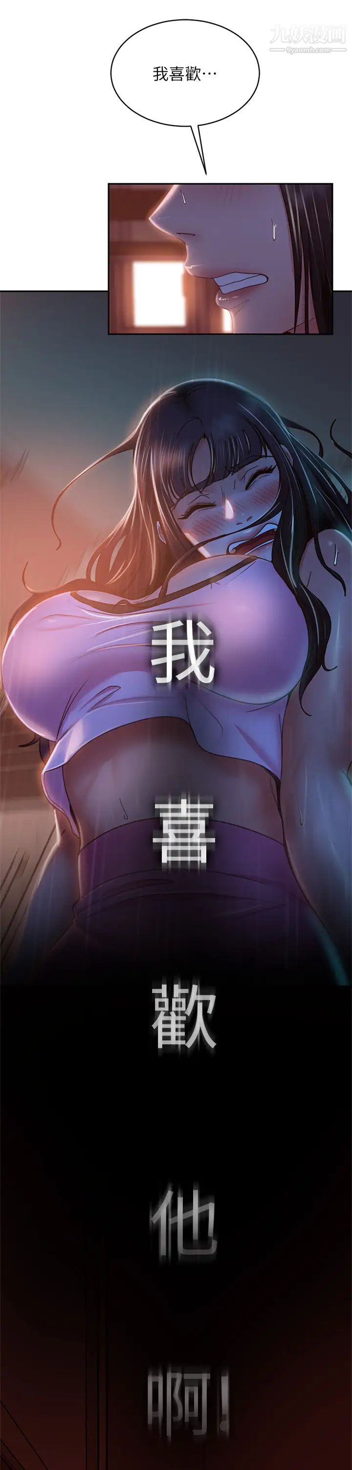 不良女房客第35话-想抹去的一段记忆