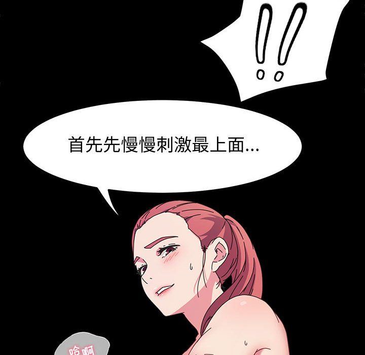 神级模特第33话