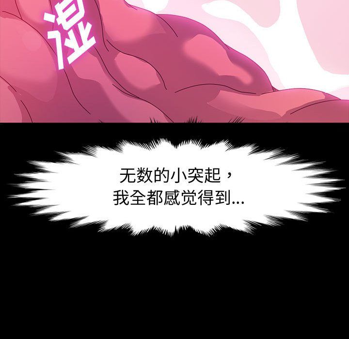 神级模特第33话