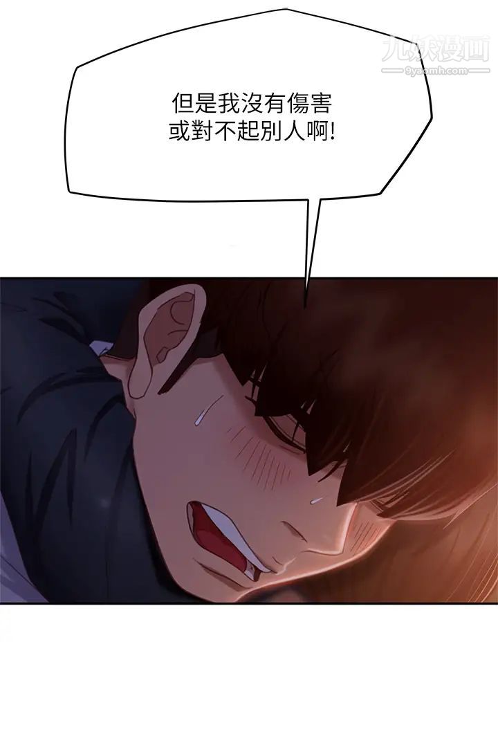 不良女房客第36话-喷到娜丽脸上的精液