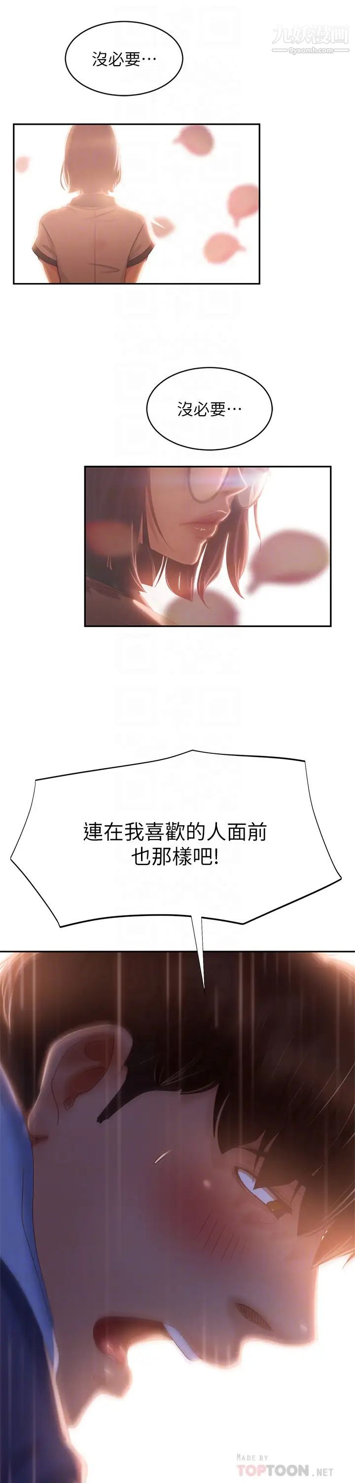 不良女房客第36话-喷到娜丽脸上的精液